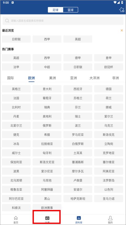 新球体育应用中如何查阅比赛指数的具体操作步骤