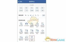 通过交管12123平台获取免检标志的方法解析-便捷操作指南
