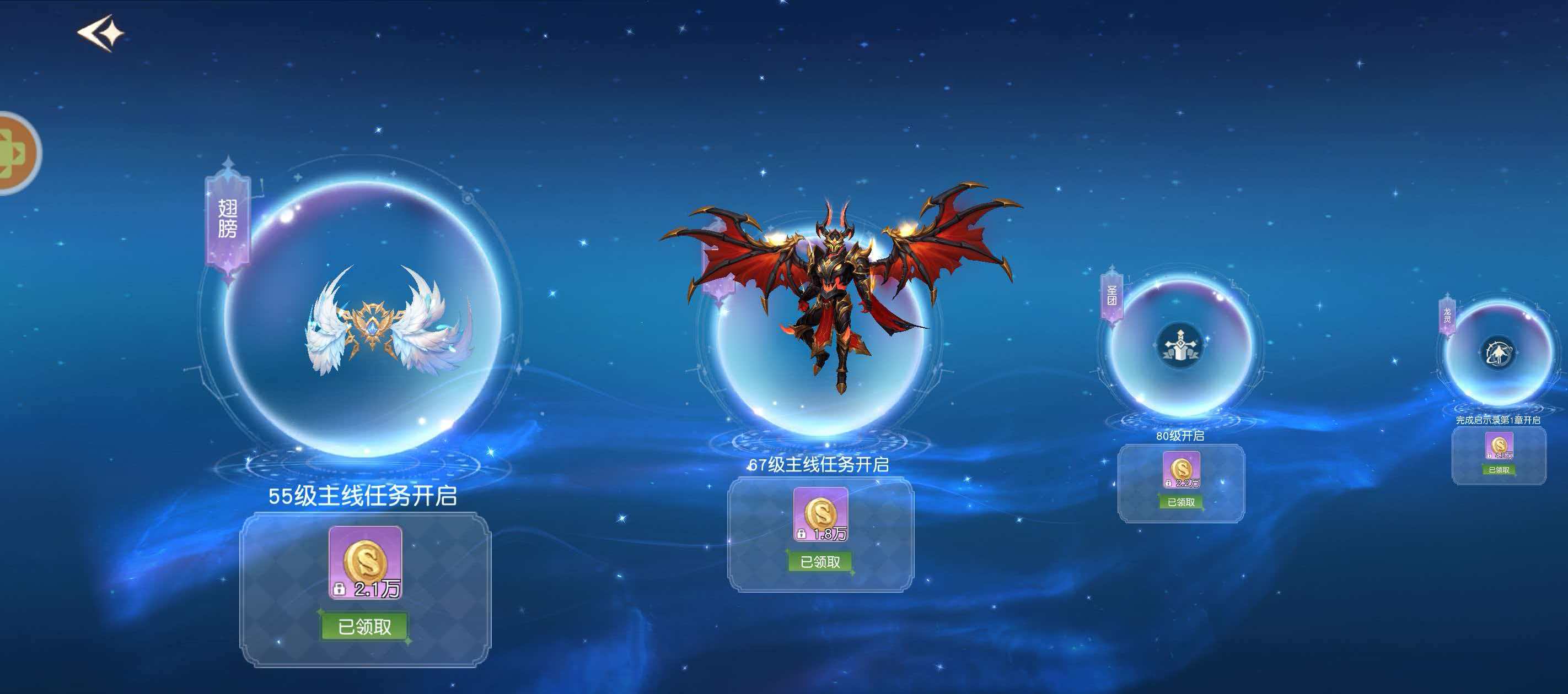 《星神纪元》化身系统详解