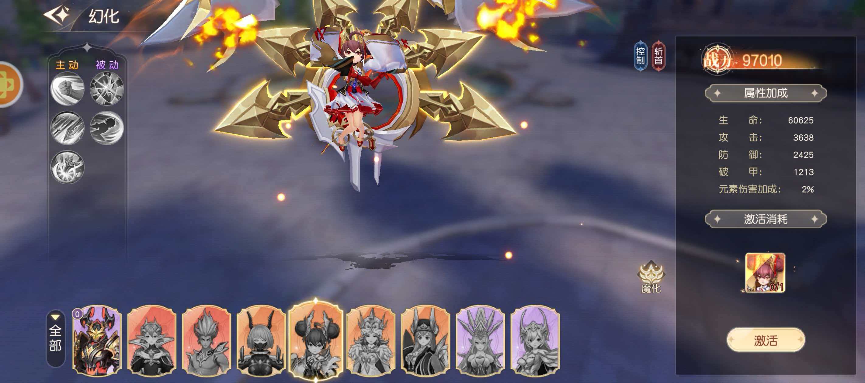 《星神纪元》化身系统详解