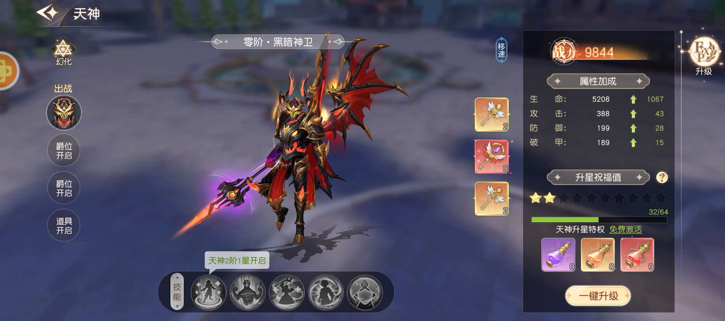 《星神纪元》化身系统详解