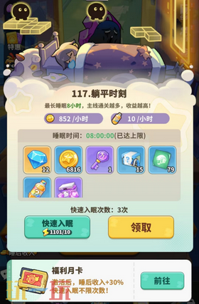 提升梦境护卫队等级的高效策略有哪些？梦境护卫队快速升级指南