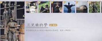 燕云十六声绝嶂岭万事知任务攻略-详细完成指南

