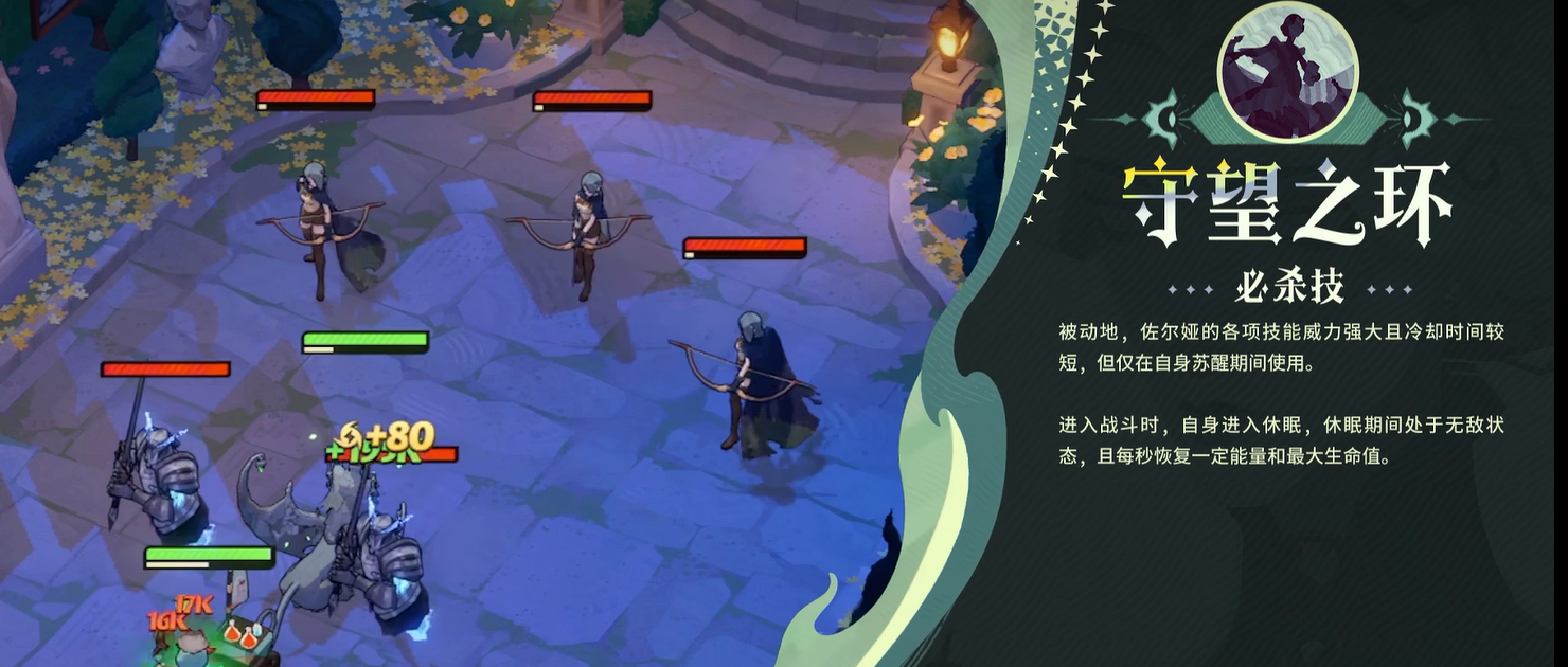 关于《剑与远征：启程》中佐尔娅的详细介绍