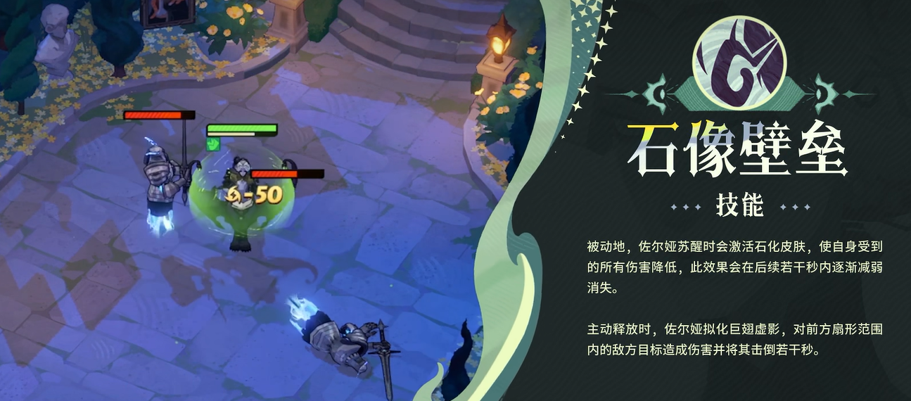 关于《剑与远征：启程》中佐尔娅的详细介绍