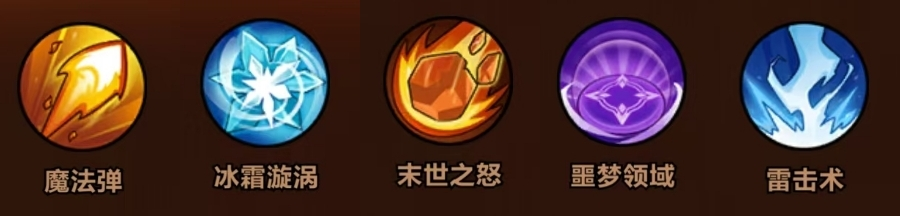 《剑与黎明》关于冰属性技能的搭配指南