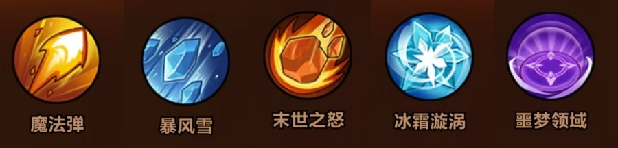 《剑与黎明》关于冰属性技能的搭配指南