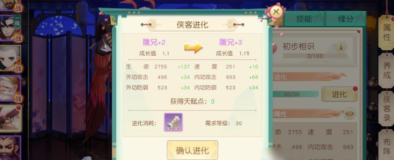 神雕侠侣2手游中的降龙神掌战斗攻略与技巧