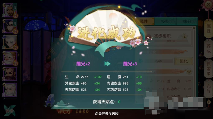 神雕侠侣2手游中的降龙神掌战斗攻略与技巧