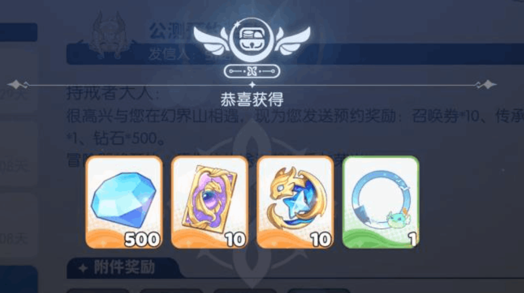 《龙魂旅人》中的好友角色赠送指南详解