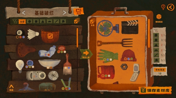 春节必玩!“你拼我猜”多人合作游戏《破烂艺术家》全新试玩版本已正式上线 春节必玩!“你拼我猜”多人合作游戏《破烂艺术家》全新试玩版本已正式上线