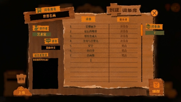 春节必玩!“你拼我猜”多人合作游戏《破烂艺术家》全新试玩版本已正式上线 春节必玩!“你拼我猜”多人合作游戏《破烂艺术家》全新试玩版本已正式上线