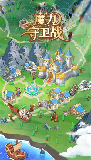 魔力守卫战中提升战斗实力的策略指南——关键技巧详解