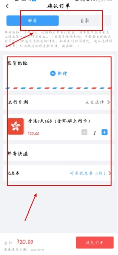 《万游宝》套餐购买指南