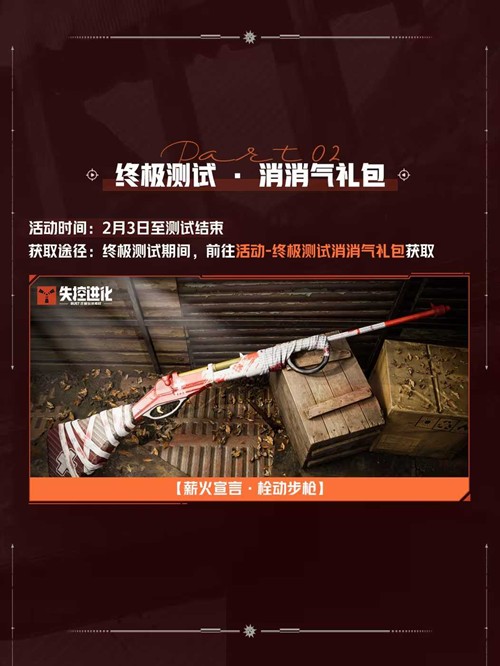 《失控进化》的可继承皮肤详细介绍
《失控进化》的可继承皮肤详细介绍