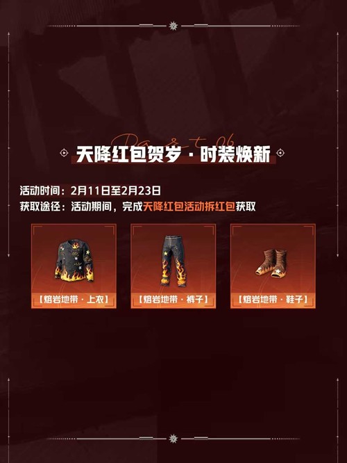 《失控进化》的可继承皮肤详细介绍
《失控进化》的可继承皮肤详细介绍