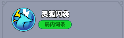 全境守卫中的狐妖阿狸技能全面解析—详细剖析全境守卫狐妖阿狸的技能特性
