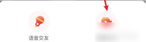 《心遇》开启视频聊天室的具体操作步骤