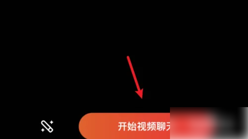 《心遇》开启视频聊天室的具体操作步骤