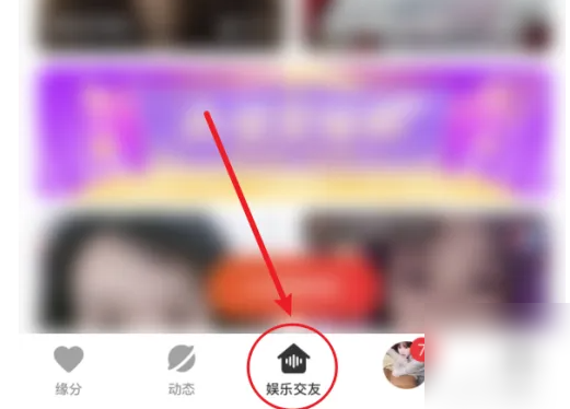 《心遇》开启视频聊天室的具体操作步骤