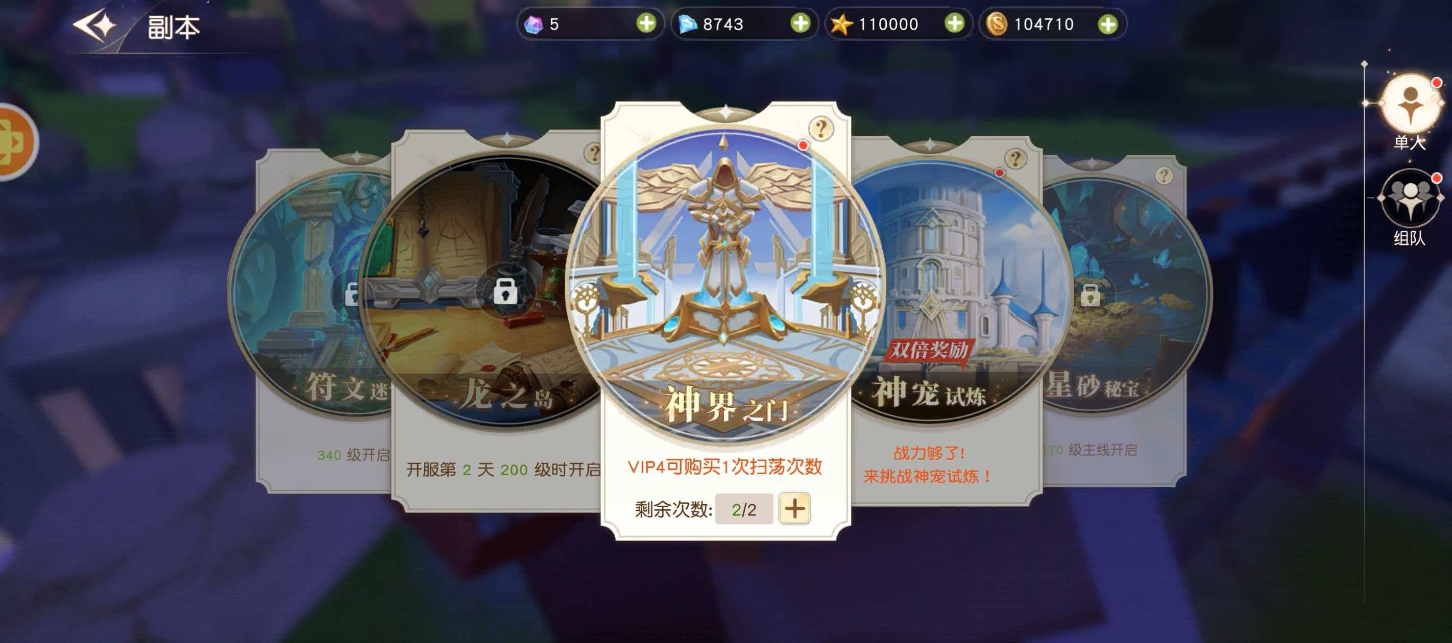 《星神纪元》关于小诸葛的战斗策略详细解析 《星神纪元》关于小诸葛的战斗策略详细解析