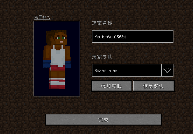 进入MCJs网页版横屏体验的入口