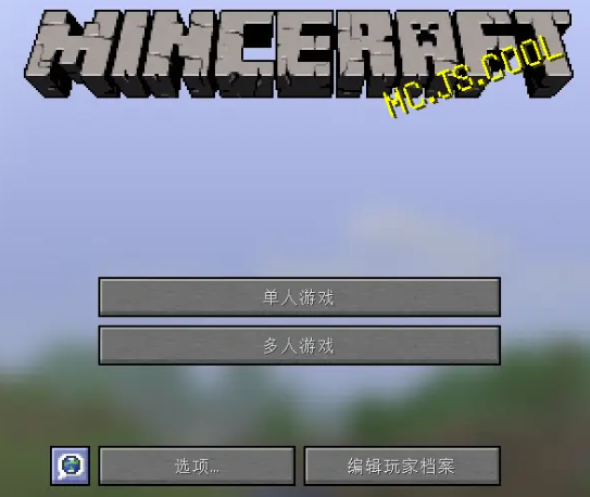 进入MCJs网页版横屏体验的入口