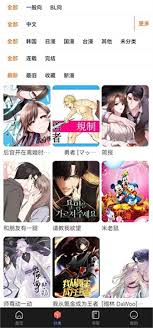 如何获得yy漫画的正版资源入口—yy漫画官方正版入口在哪里 如何获得yy漫画的正版资源入口—yy漫画官方正版入口在哪里