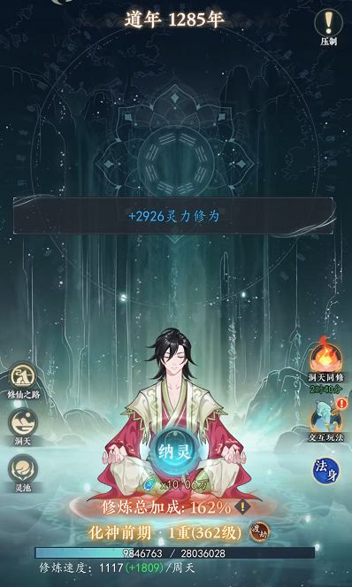 关于在幻世仙途中迅速提升修为的有效策略