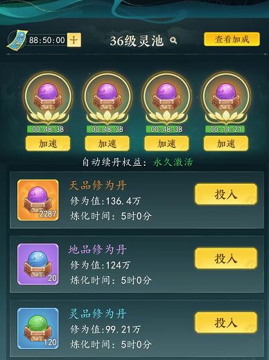 关于在幻世仙途中迅速提升修为的有效策略