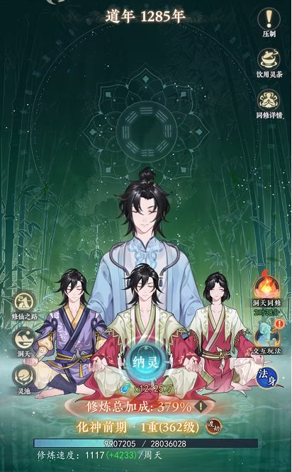 关于在幻世仙途中迅速提升修为的有效策略