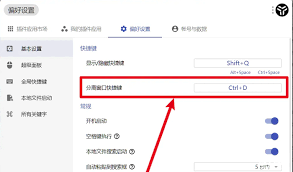 utools如何快速配置窗口分离的快捷操作-详细教程分享
