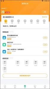 爱看书极速版如何实现收益——详细赚取方法解析 爱看书极速版如何实现收益——详细赚取方法解析