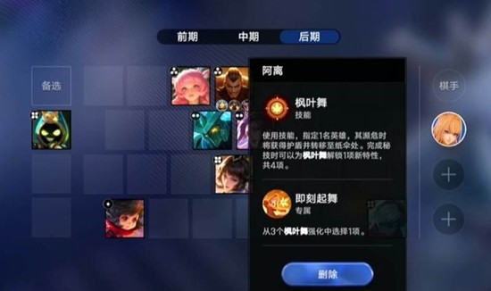 《王者万象棋》中的双刺客阵容搭配指南