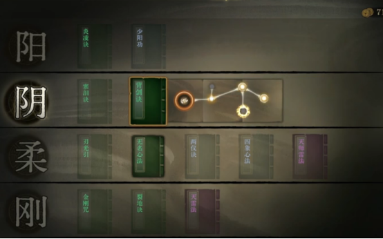 《侠影录》中的职业体系介绍