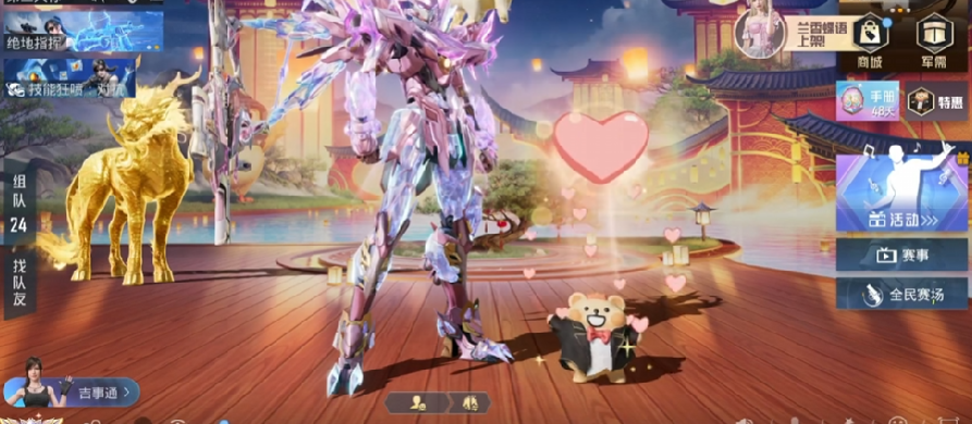 《和平精英》与小熊虫合作联动活动全新亮相
