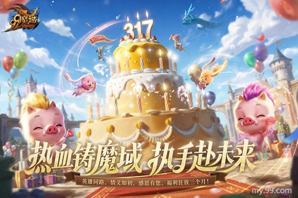 魔域携手烟火之乡浏阳__共同赋能，开启次元盛会，共赴精彩纷呈的文化盛宴