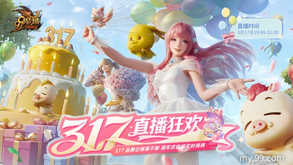 魔域携手烟火之乡浏阳__共同赋能，开启次元盛会，共赴精彩纷呈的文化盛宴