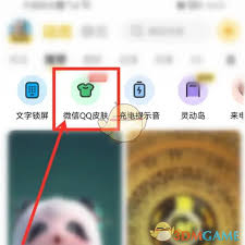 如何利用元气桌面壁纸为微信定制专属皮肤?- 把微信皮肤设定妥当的详细指南 如何利用元气桌面壁纸为微信定制专属皮肤?- 把微信皮肤设定妥当的详细指南