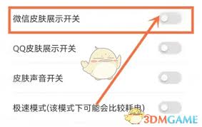 如何利用元气桌面壁纸为微信定制专属皮肤?- 把微信皮肤设定妥当的详细指南 如何利用元气桌面壁纸为微信定制专属皮肤?- 把微信皮肤设定妥当的详细指南