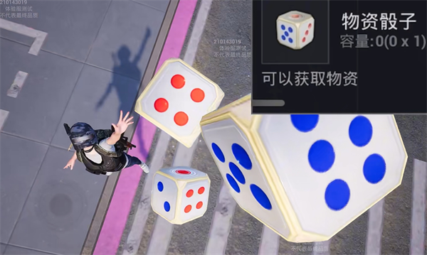 关于和平精英体验服七周年版本中新引入道具的详细功能解析 关于和平精英体验服七周年版本中新引入道具的详细功能解析