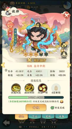 《种田掌门人》中的钟馗角色介绍
《种田掌门人》中的钟馗角色介绍