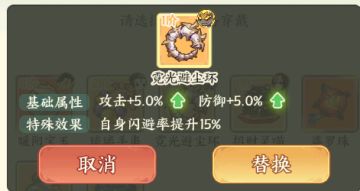 《种田掌门人》中的钟馗角色介绍
《种田掌门人》中的钟馗角色介绍