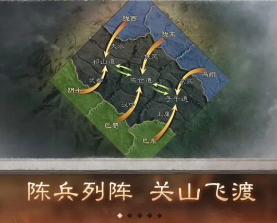 《三国:谋定天下》中的陈仓之围剧本简介 《三国:谋定天下》中的陈仓之围剧本简介