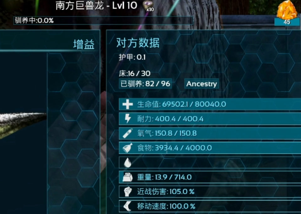 《方舟：生存进化》中南方巨兽龙的快速提升等级技巧详解