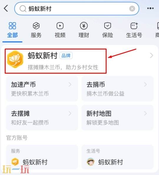 蚂蚁新村今日最新答案更新至1.29版本，蚂蚁新村1月29日的答题正确答案已整理完毕
