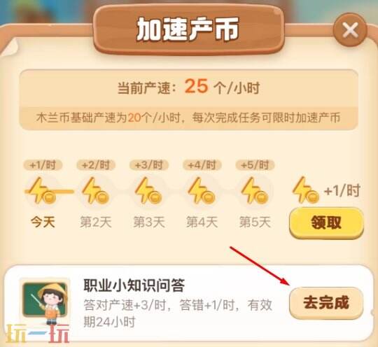 蚂蚁新村今日最新答案更新至1.29版本，蚂蚁新村1月29日的答题正确答案已整理完毕
