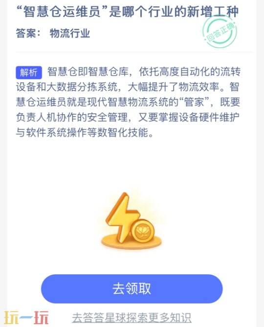 蚂蚁新村今日最新答案更新至1.29版本，蚂蚁新村1月29日的答题正确答案已整理完毕
