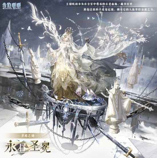 《奇迹暖暖》圣庭之谒活动详尽介绍