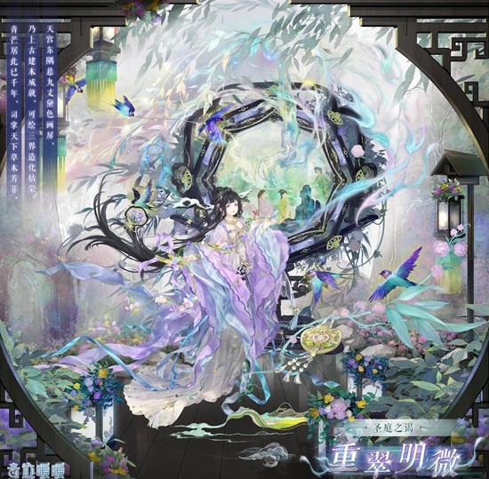 《奇迹暖暖》圣庭之谒活动详尽介绍